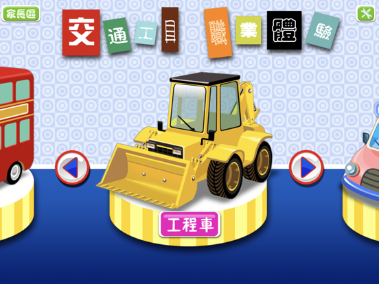 Screenshot #4 pour Transport Puzzle Game for Kids