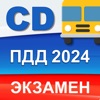 Билеты ПДД 2024 категория C D icon