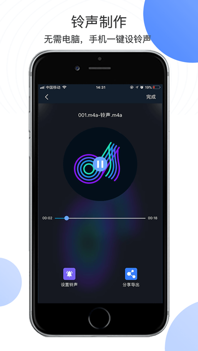 Screenshot #3 pour Vidéo Magique - Clip audio