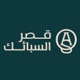 قصر السبائك app icon - Finance app for iPhone