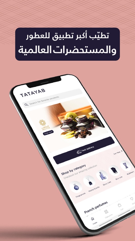 #6. TATAYAB - تطيّب (iOS) 由: TATAYAB INTERNATIONAL CO. FOR DELIVERY OF CONSUMER ORDERS