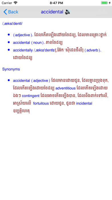 English Khmer Dictionary Pro Screenshot