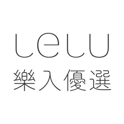 樂入優選 Lelu