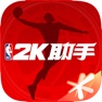 Get NBA2KOL2助手 for iOS, iPhone, iPad Aso Report