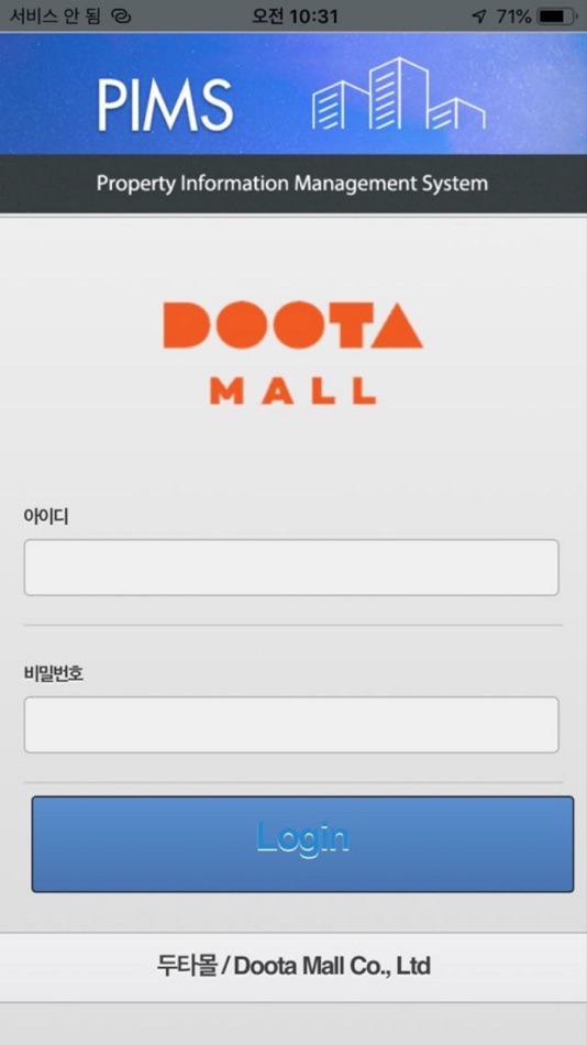 #1. SmartDoota(기업용) (iOS) 由: Yiyong Jeon