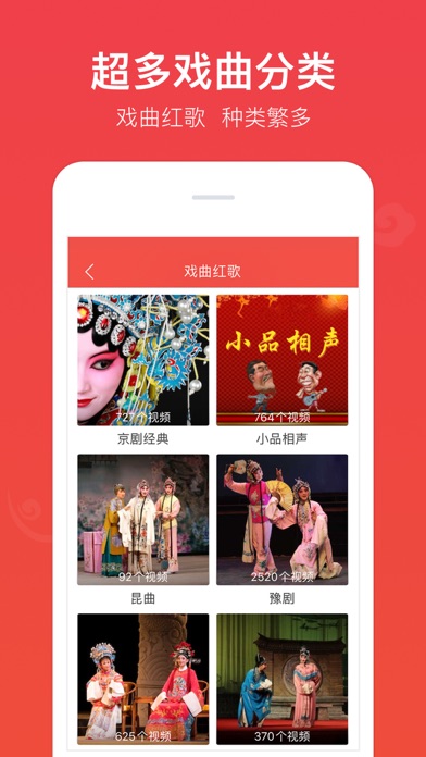戏曲多多-广场舞大全 Screenshot