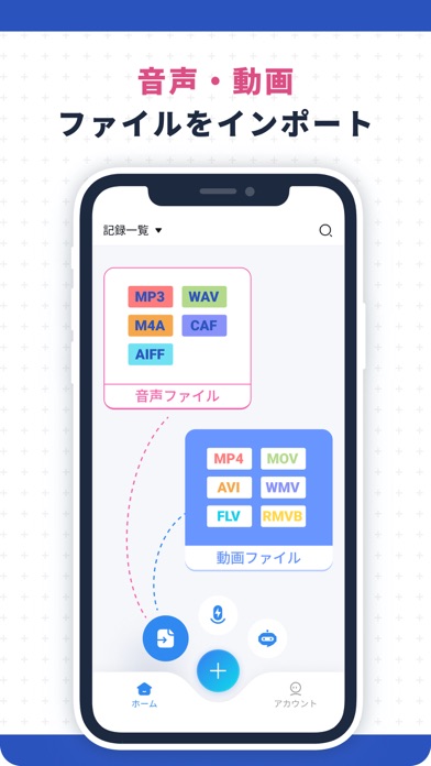 Notta-自動文字起こし･日本語の音声をテキスト変換スクリーンショット