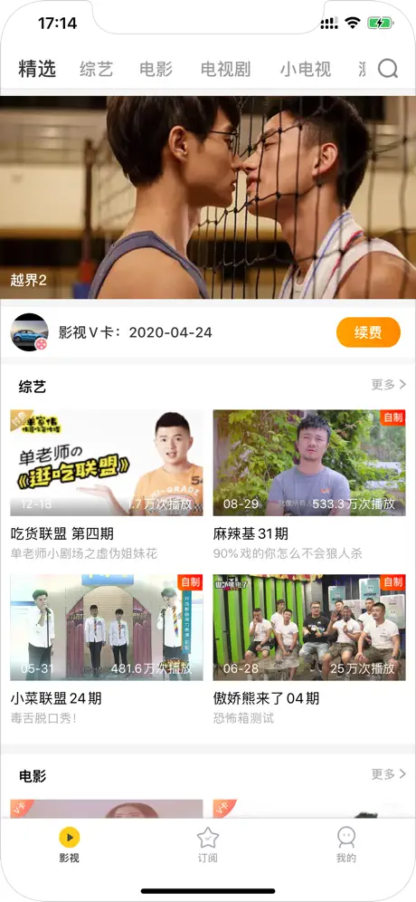 方糖娱乐-您感兴趣的同志娱乐内容分享社区