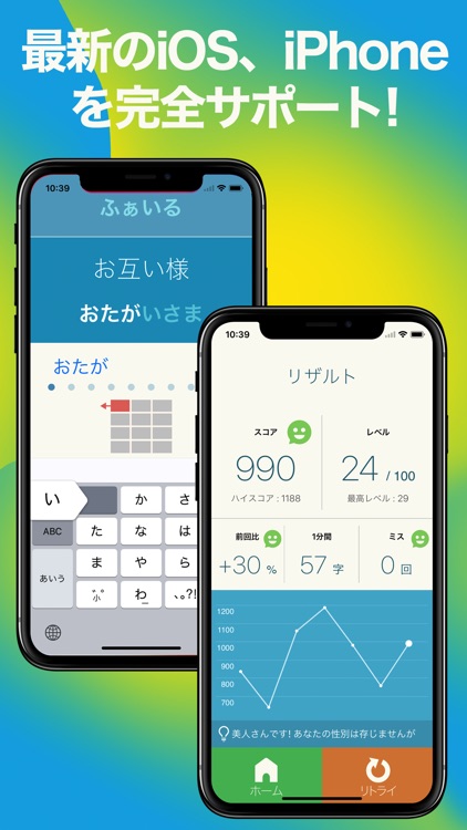 タイピングHi2 lite フリック練習 screenshot-4