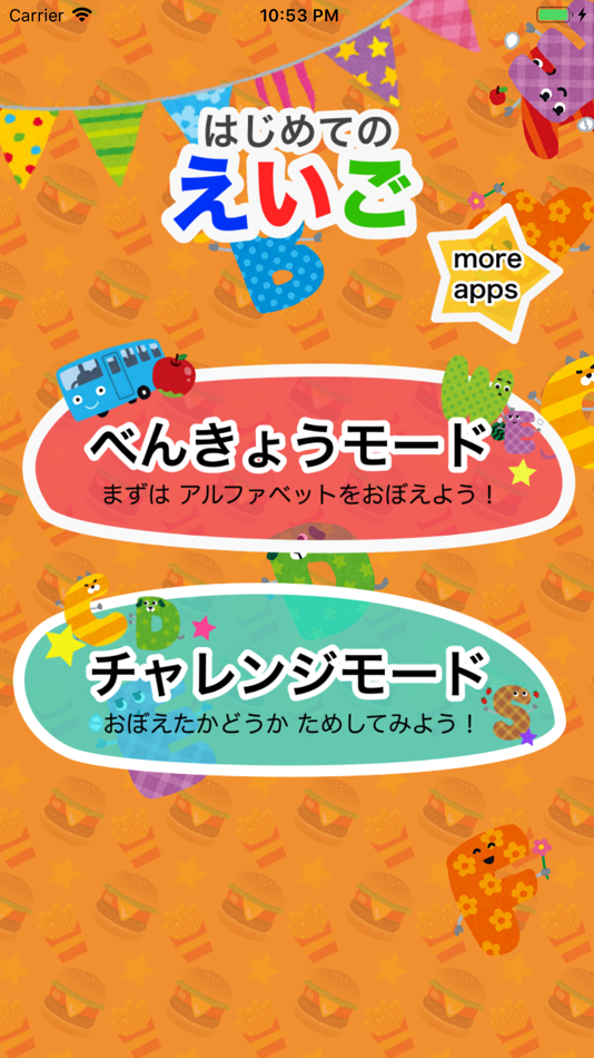 #4. 楽しい英語教育 - はじめてのえいご (iOS) Podle: Junpei Shimotsu
