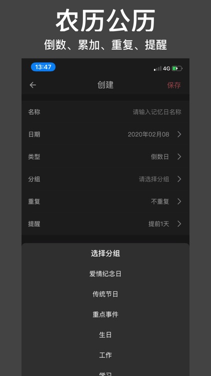 记忆日-最美时光 screenshot-4