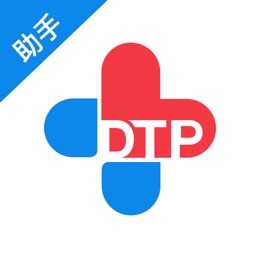 DTP助手