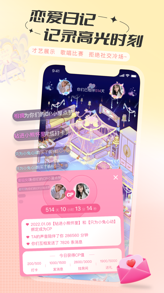 #6. 语玩-语音聊天交友倾诉软件 (iOS) 게시자: 语玩科技