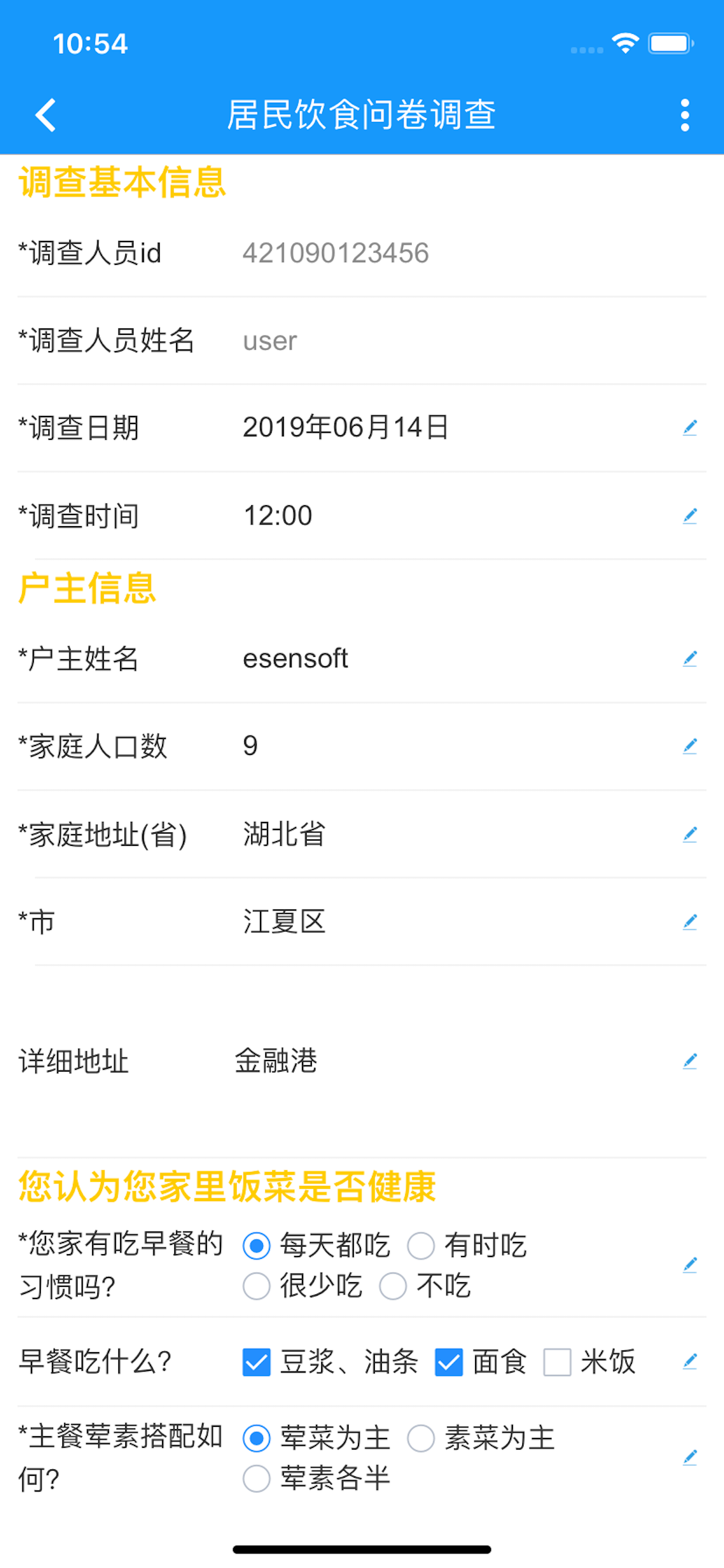 亿信ABI
