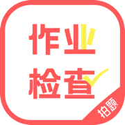 小熊拍题-中小学家长检查作业辅导学习，整理试卷错题