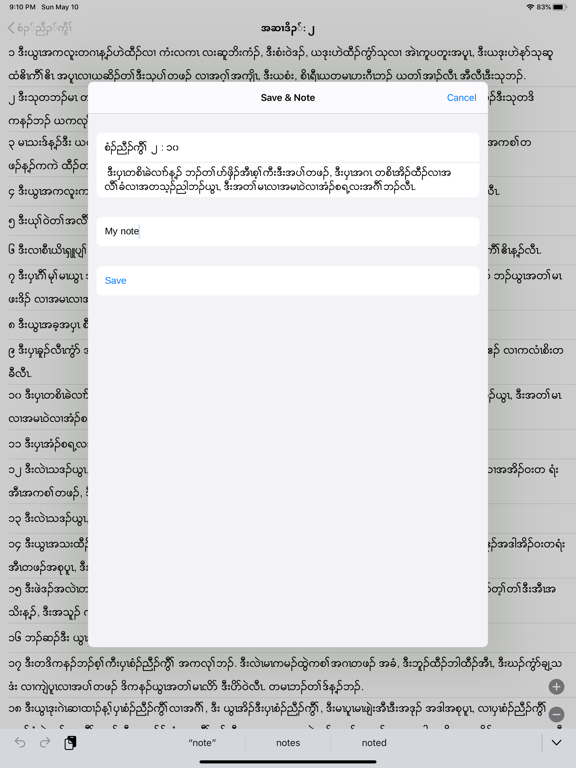 Screenshot #6 pour Karen Holy Bible