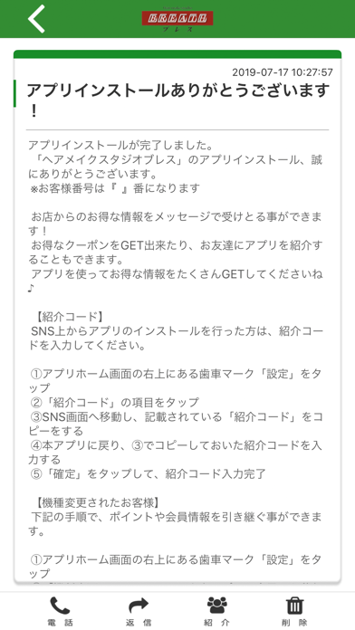 App screenshot