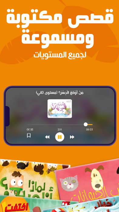 3asafeer School: Learn Arabic Screenshot
