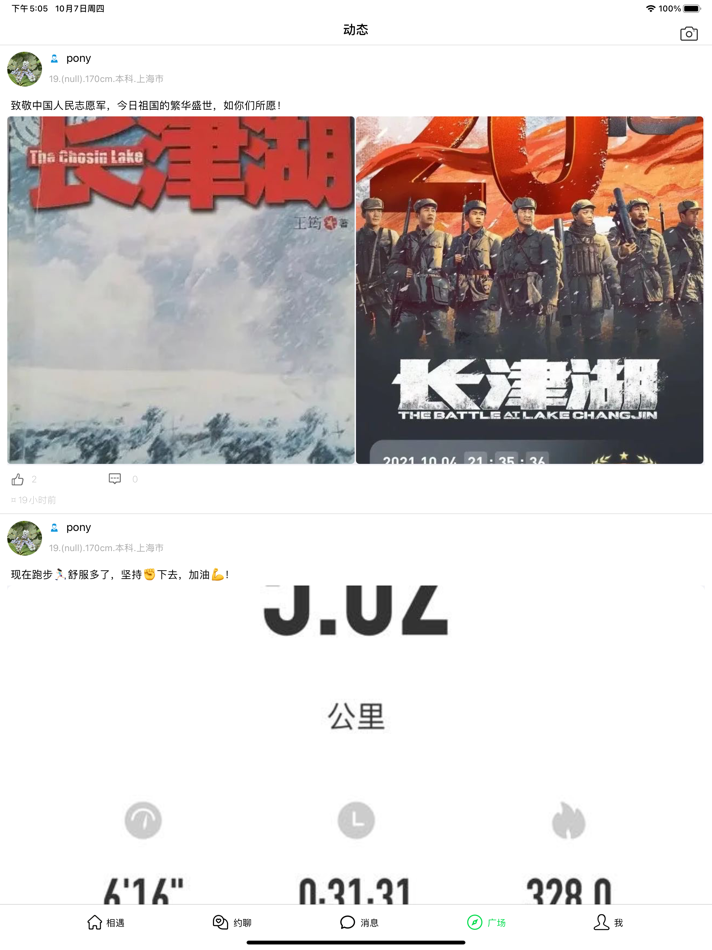 #4. 微聊-一个简单的聊天工具 (iOS) 来自: 向前 乔