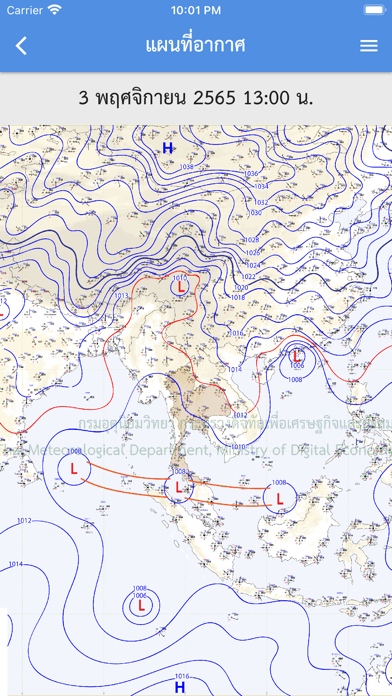 Thai Weather Screenshot