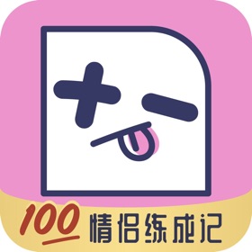 屏幕截图 (3) 恋爱加减法-满分情侣练成记