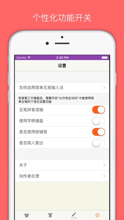 简单五笔