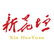 新花垣