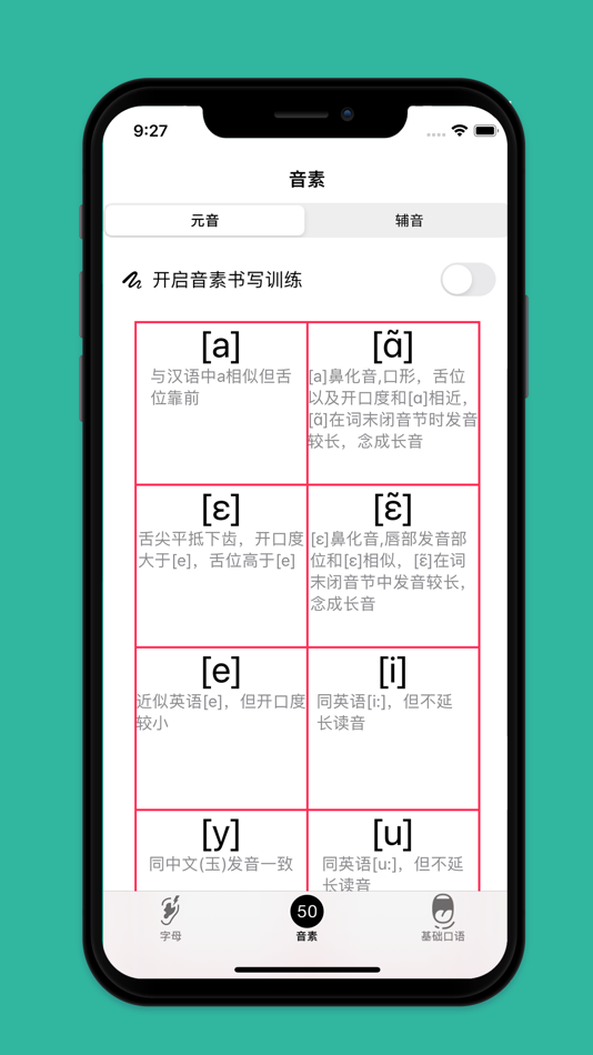 #2. 法语多多 (iOS) 来自: 雷 戴