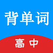 高中英语单词欢乐世界
