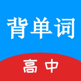 스크린샷 (8) 高中英语单词游戏