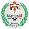 MOI - وزارة الداخلية الأردنية - iPadアプリ