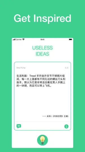 Useless Ideas screenshot 2