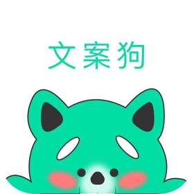 Skærmbilleder (4) 文案狗-文案&云晗提取制作顶尖文案软件