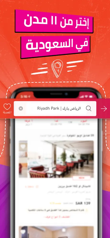 اويو: بحث وحجز الفنادق