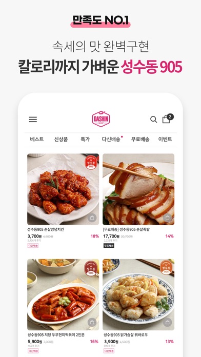 다신샵 Screenshot