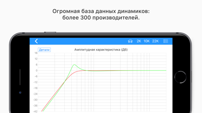 Speaker Box Lite — скриншот 3
