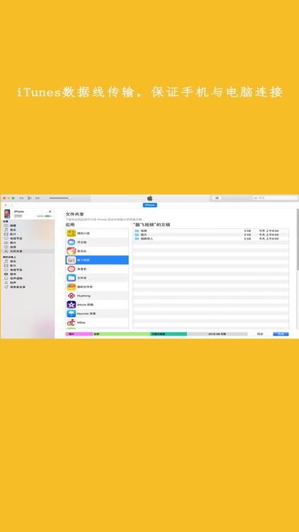 酷飞视频-视频播放器 画中画播放器 screenshot-9
