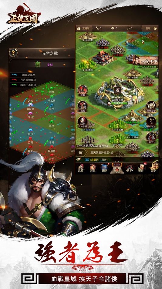 #7. 正統三國-是誰稱霸為王 (iOS) By: Bekko.com