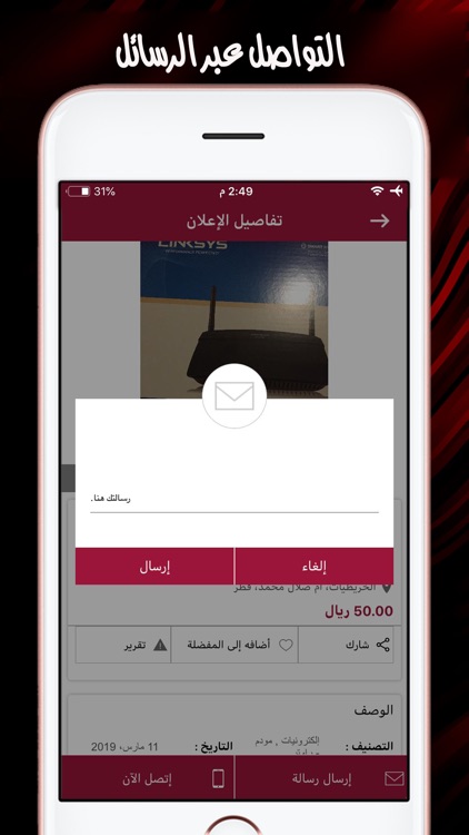 mzaddoha مزاد الدوحة screenshot-3