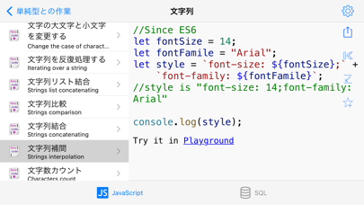 JavaScript Recipes Proのおすすめ画像8