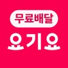 Yogiyo - Food Delivery icon