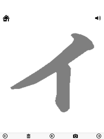 Katakana practice free iPad screenshot