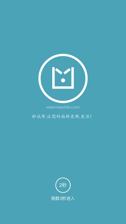 秒试布 - 面料,花型云试衣间