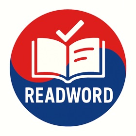 ReadWord-韓国語単語