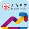 上商期貨 Shacom icon