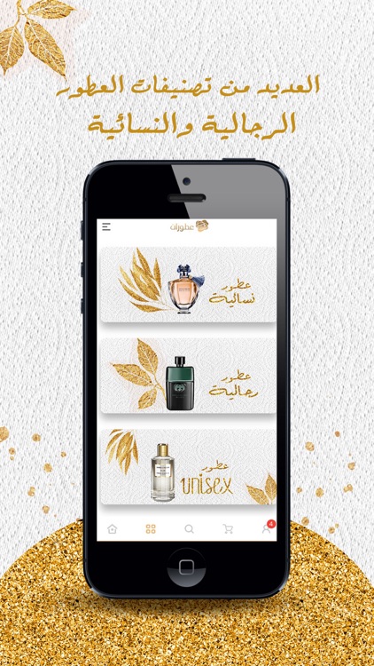 عطورات-Otoraat