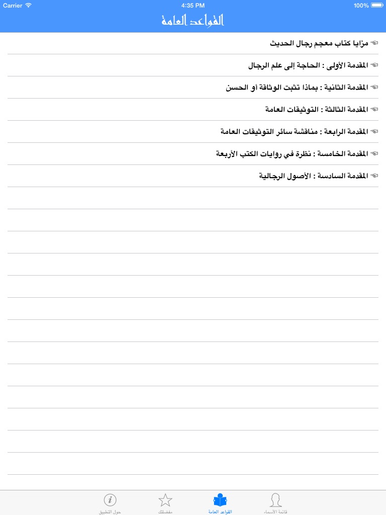 iPad screenshot