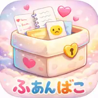 ふあんばこ