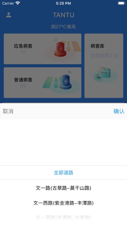 云上坦途 screenshot-8