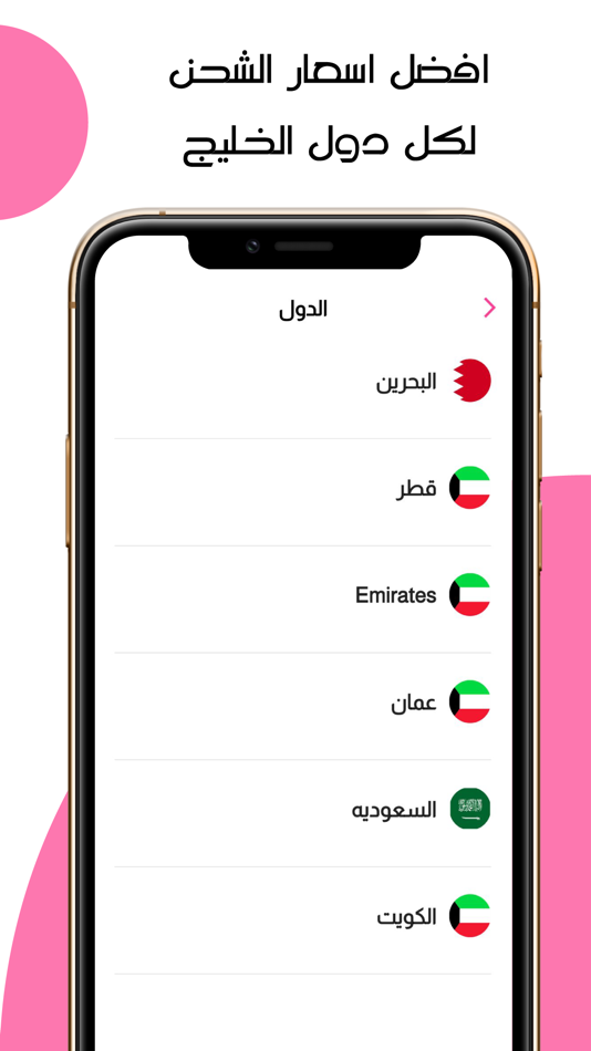 #5. Rayan-storee (iOS) Podle: Rayan